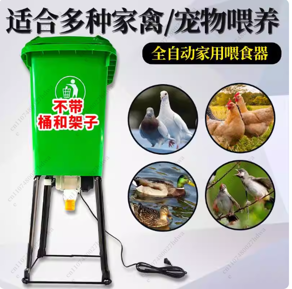 Automatic Pet Feeder for Pigeo - Automatic Pet Feeder 리뷰 및 가격